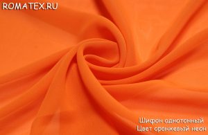Ткань шифон однотонный цвет оранжевый неон