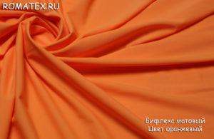 Ткань бифлекс матовый оранжевый