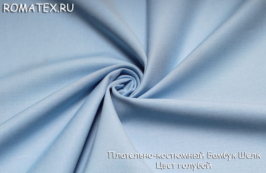 плательно-костюмная бамбук шелк цвет голубой